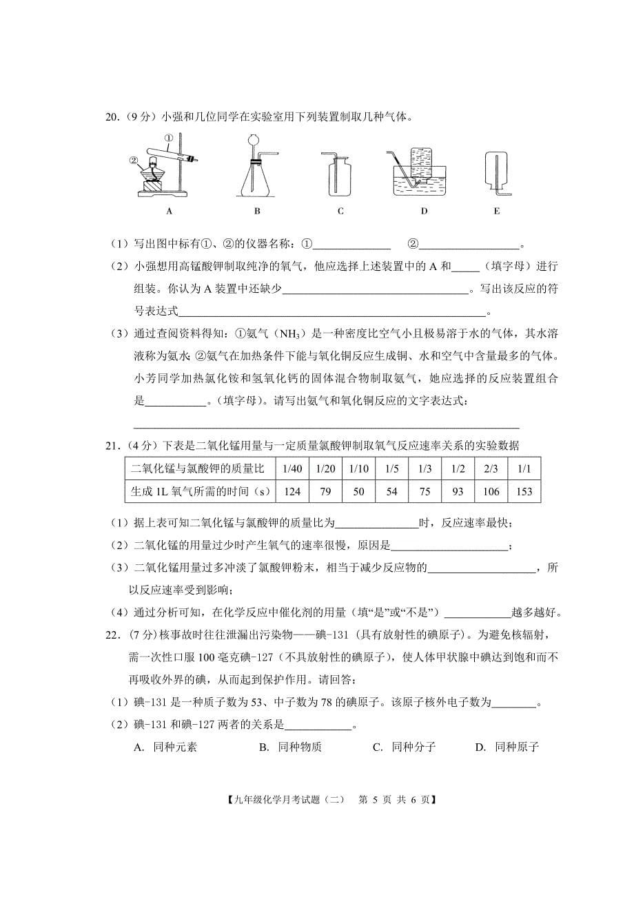 02第一至四单元检测_第5页