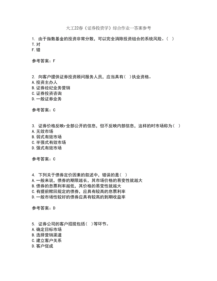 大工22春《证券投资学》综合作业一答案参考21_第1页