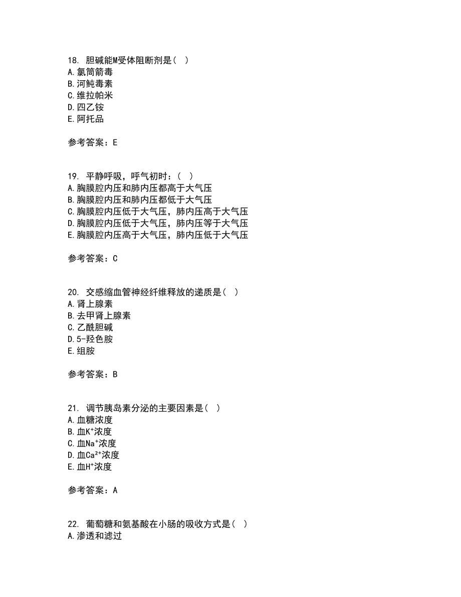 中国医科大学21春《生理学中专起点大专》在线作业一满分答案79_第5页