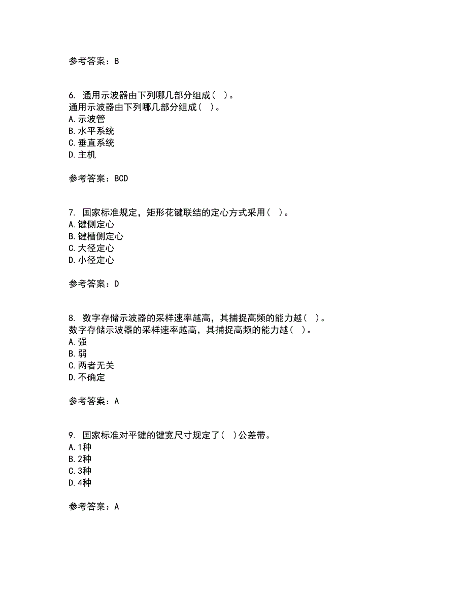 西南交通大学21春《电子测量技术》在线作业二满分答案31_第2页