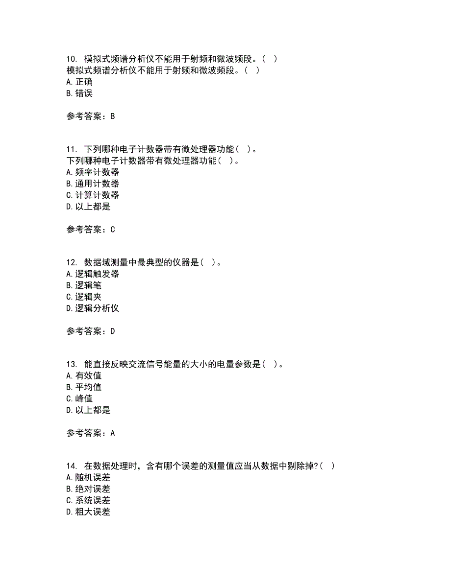 西南交通大学21春《电子测量技术》在线作业二满分答案31_第3页