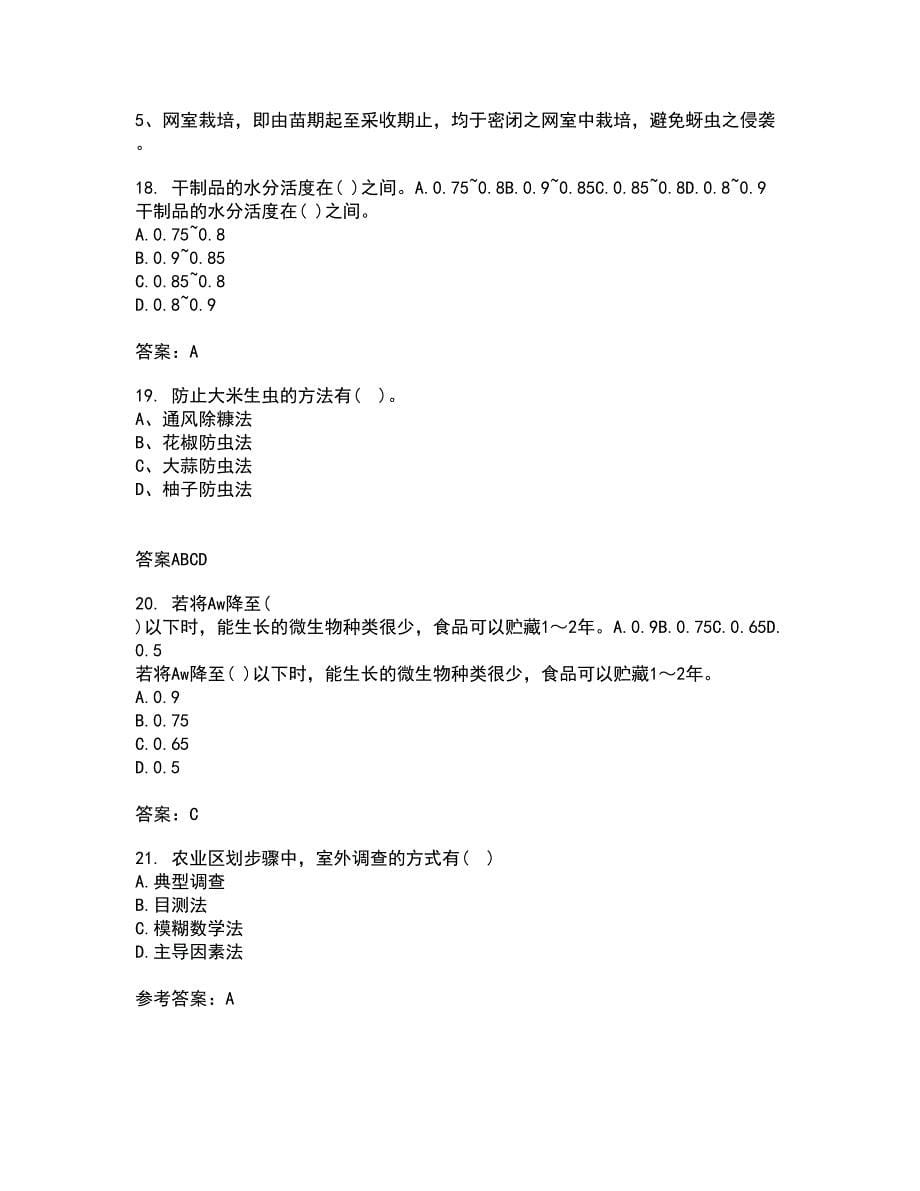 四川农业大学21秋《农业经济基础》在线作业一答案参考76_第5页