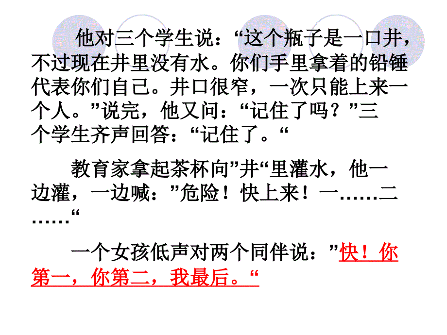 《一次成功的试验》_第4页