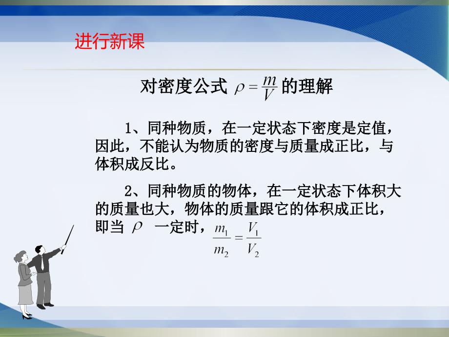 密度公式的简单计算和综合应用_第3页