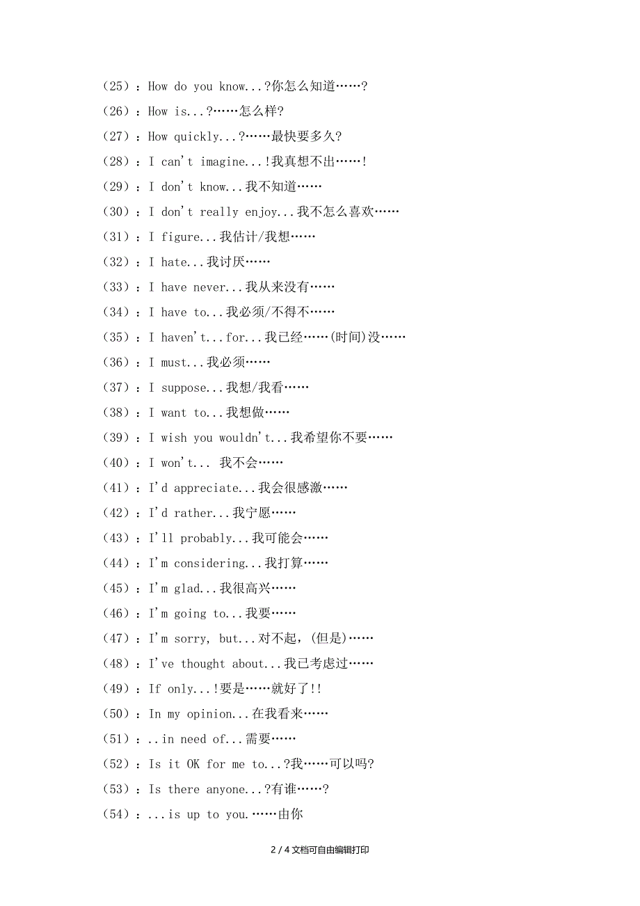 恩京电话英语学费_第2页