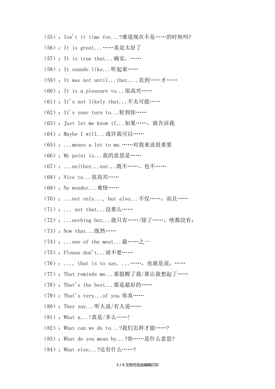 恩京电话英语学费_第3页