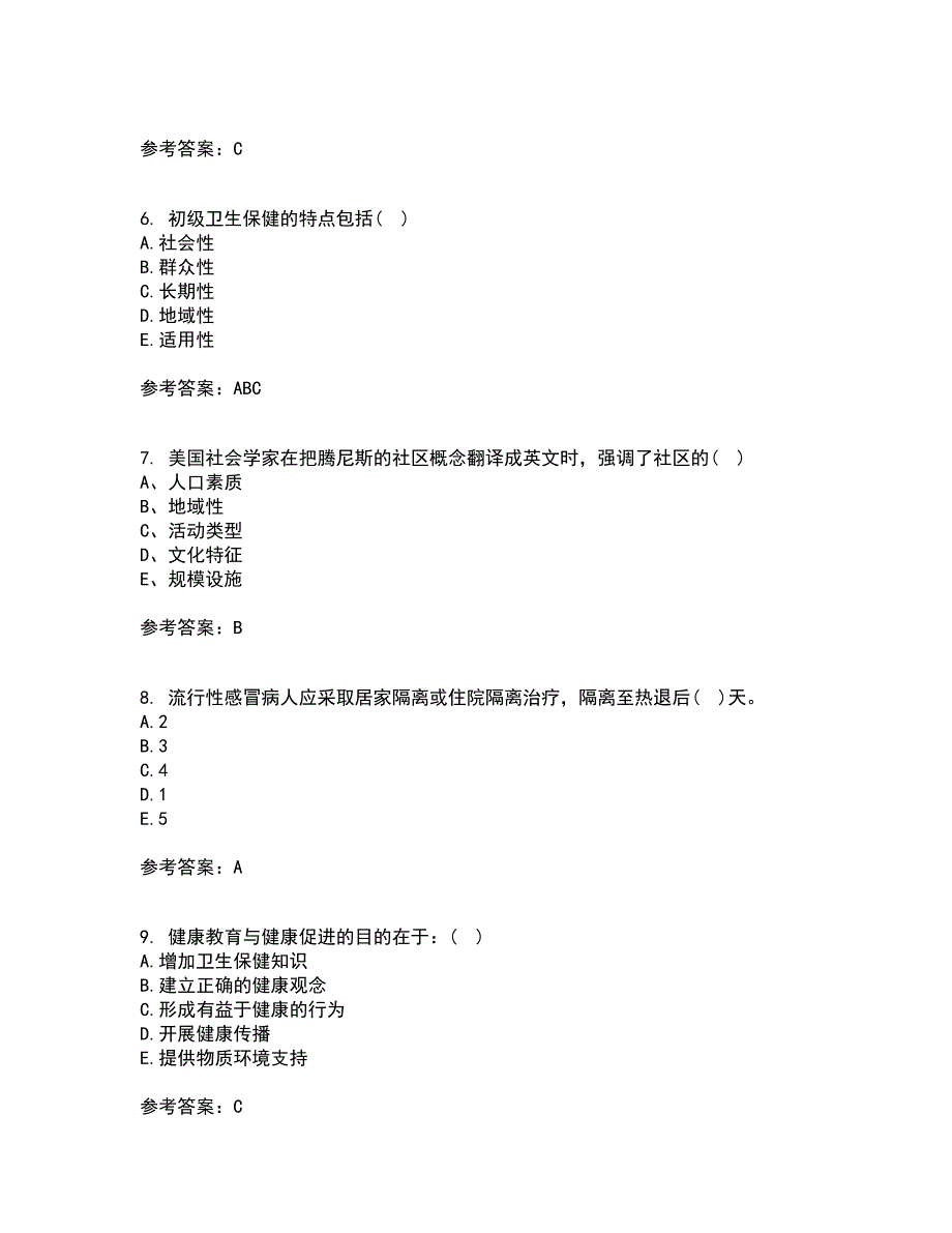 中国医科大学21秋《社区护理学》平时作业2-001答案参考16_第2页