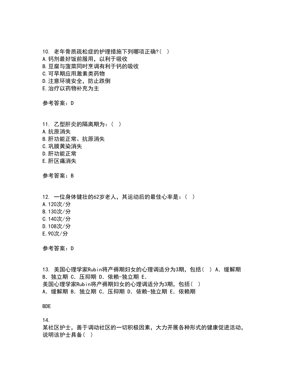 中国医科大学21秋《社区护理学》平时作业2-001答案参考16_第3页