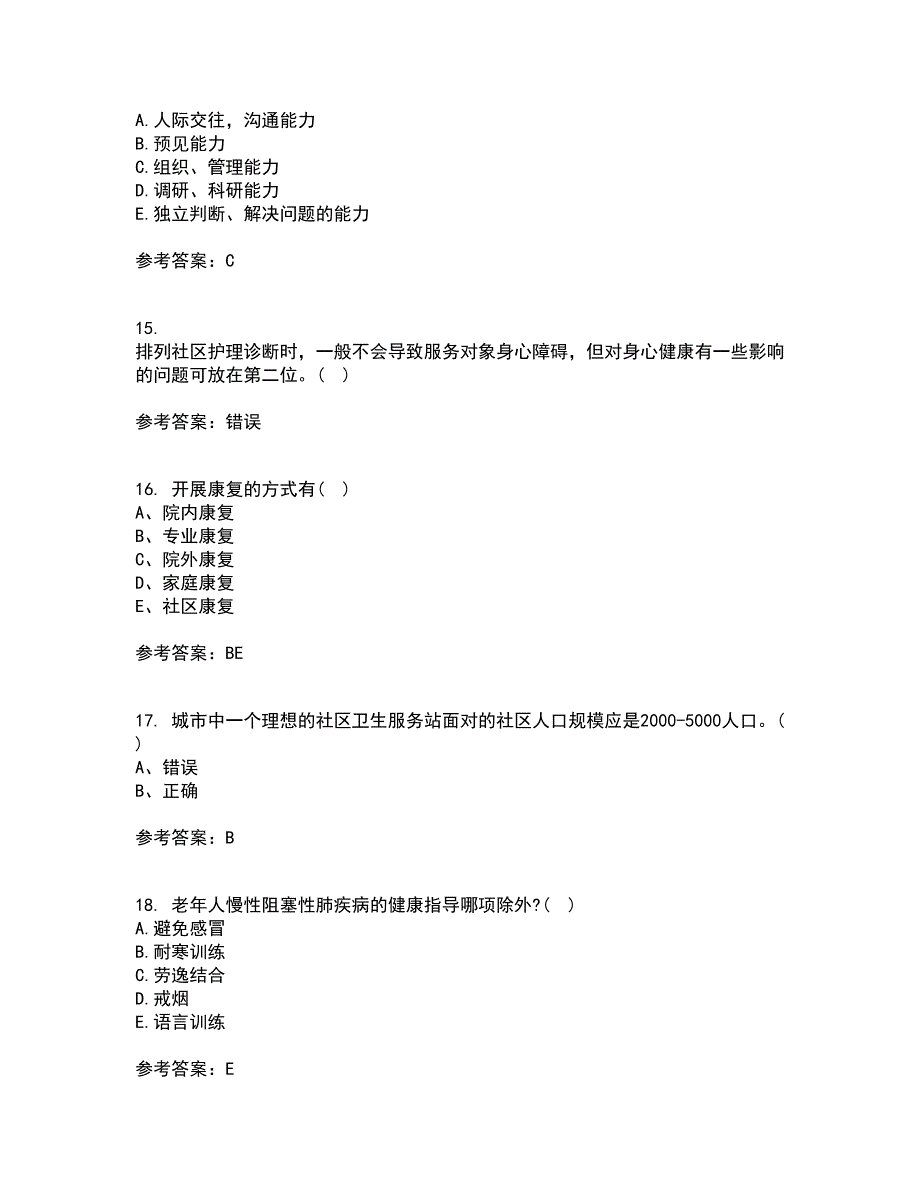 中国医科大学21秋《社区护理学》平时作业2-001答案参考16_第4页