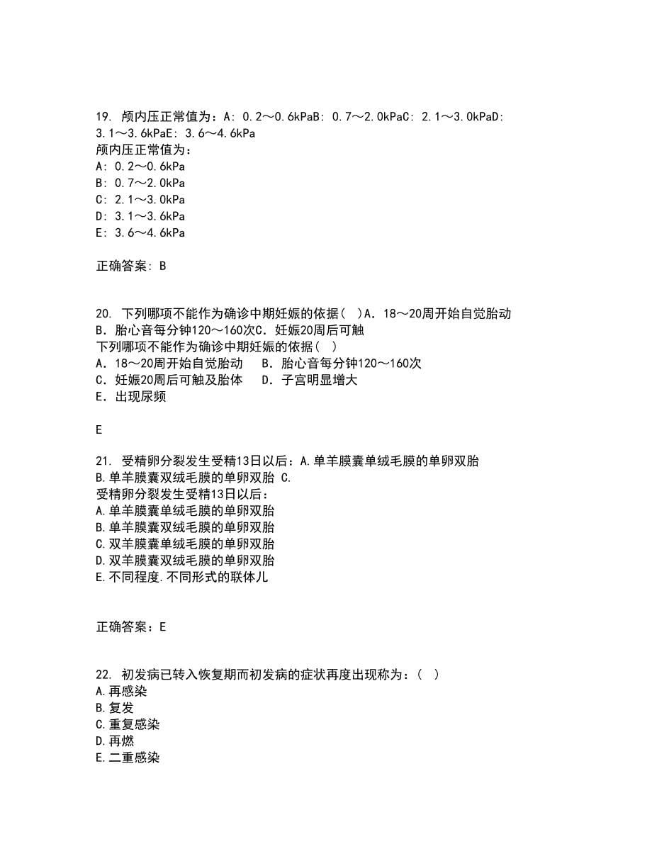 中国医科大学21秋《社区护理学》平时作业2-001答案参考16_第5页