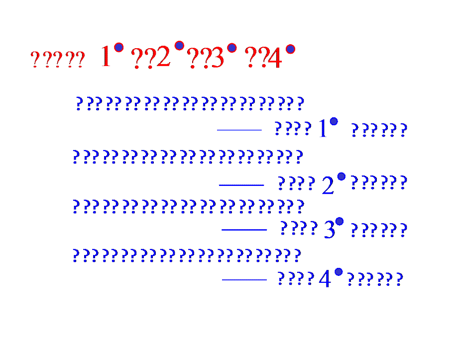 清华大学李艳梅有机化学_第3页