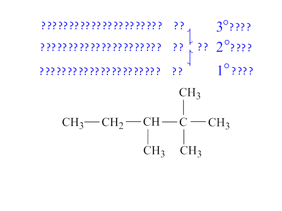 清华大学李艳梅有机化学_第4页