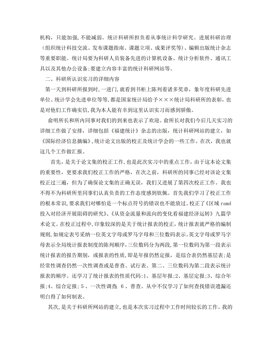 工作总结信用社第一季度工作总结范文_第2页