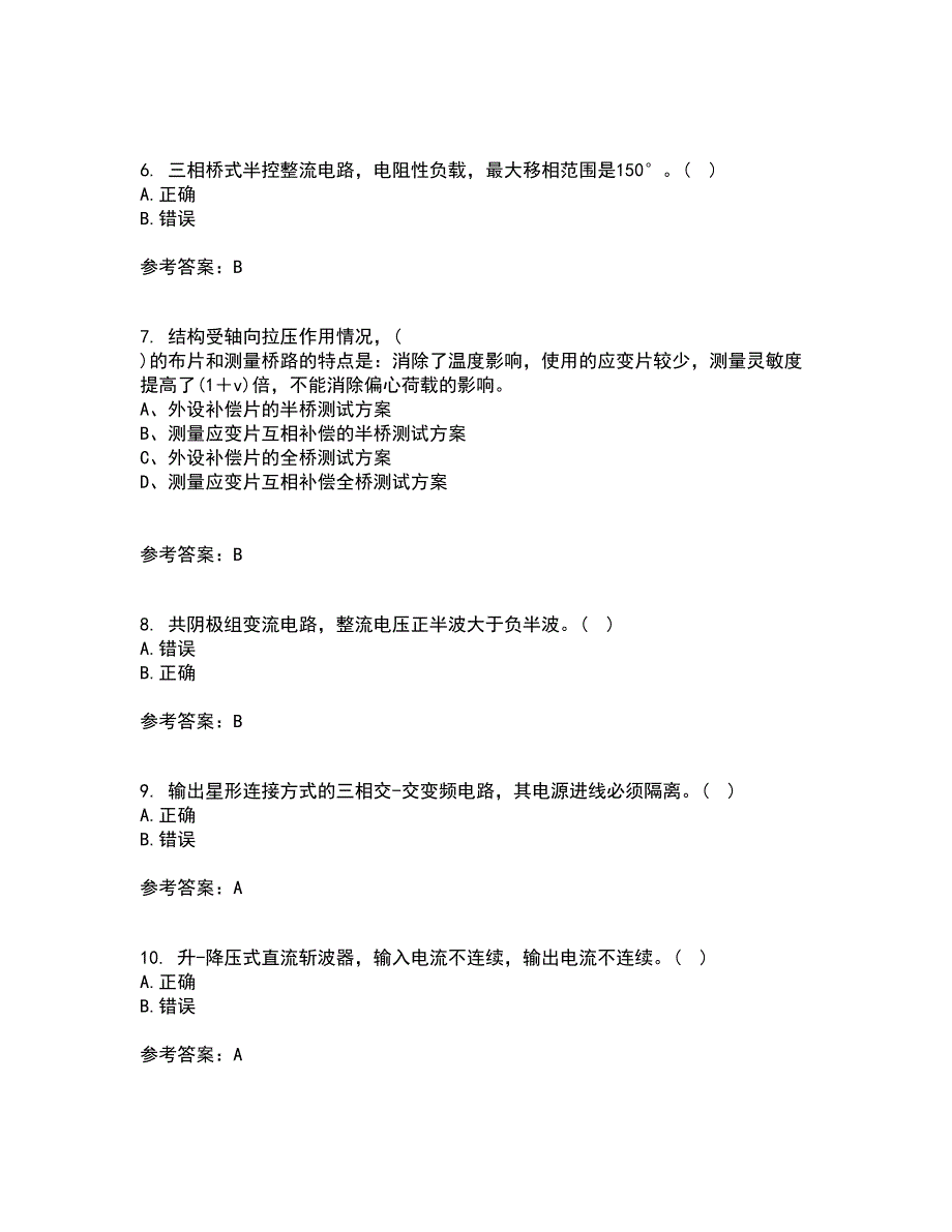 东北大学21秋《电力电子电路》在线作业二满分答案28_第2页