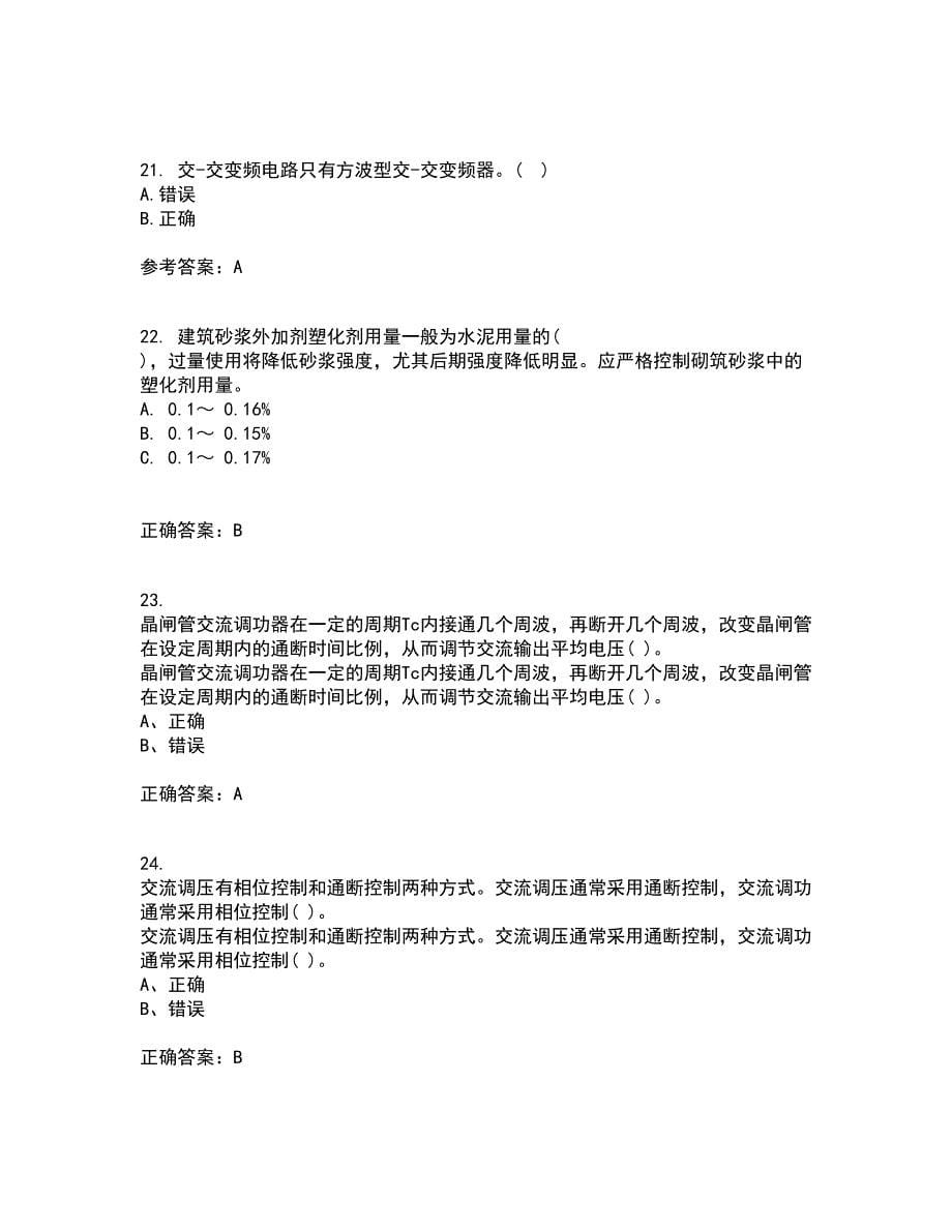 东北大学21秋《电力电子电路》在线作业二满分答案28_第5页