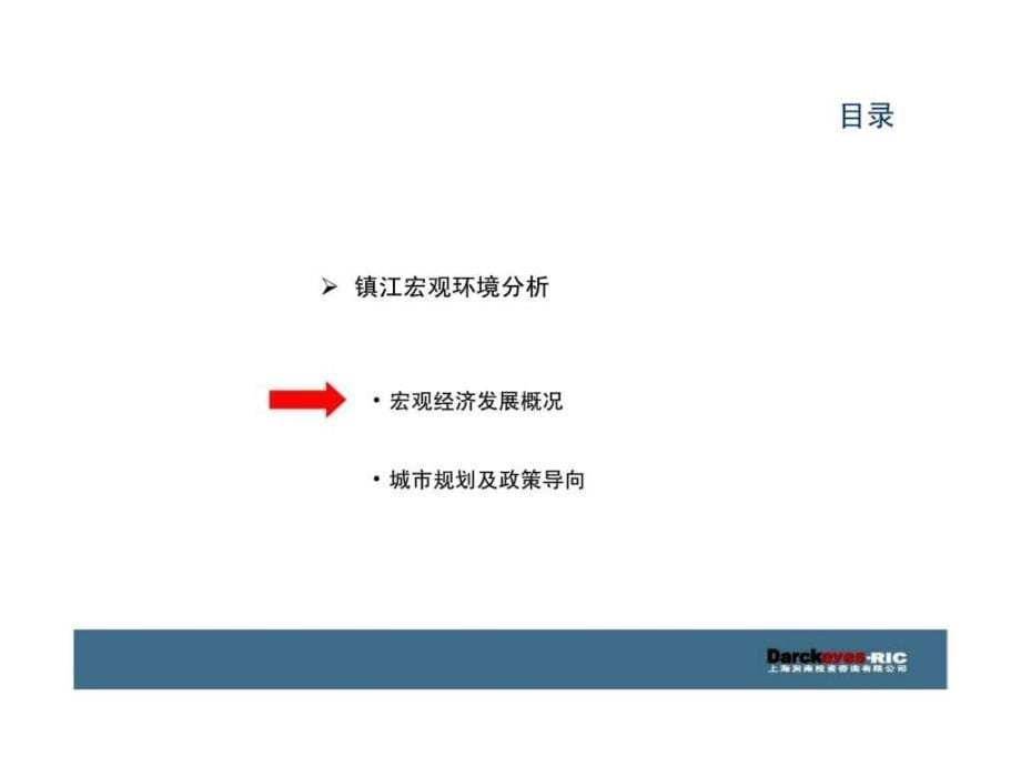 镇江中浩国际广场&#183;食尚街市场研究与商业定位报告_第5页