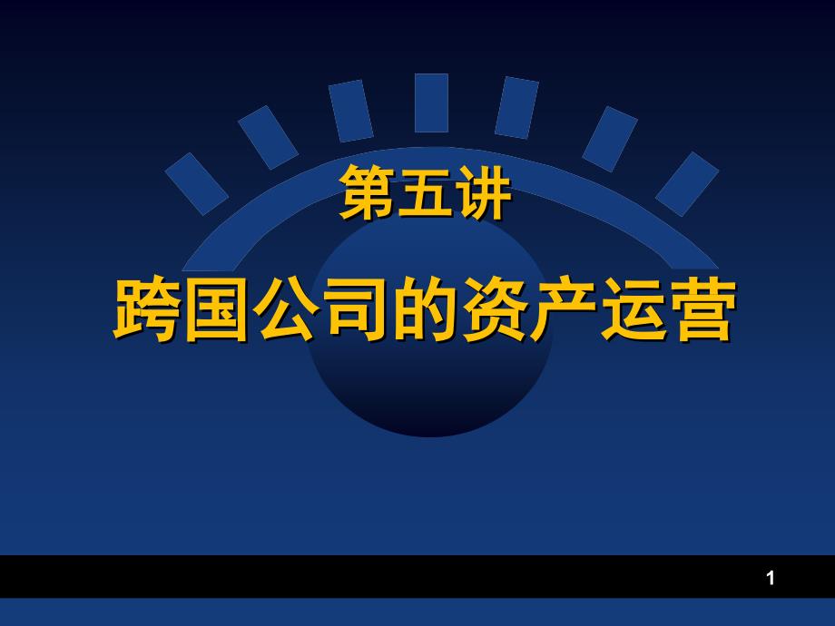 第6章计算机网络与应用王会燃_第1页