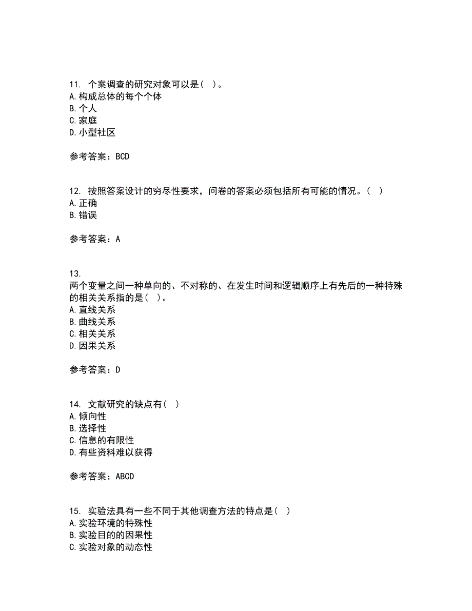 东北大学21秋《社会调查研究方法》复习考核试题库答案参考套卷8_第3页