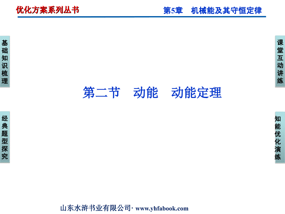 普通高中经典物理课件系列10 (6)_第1页