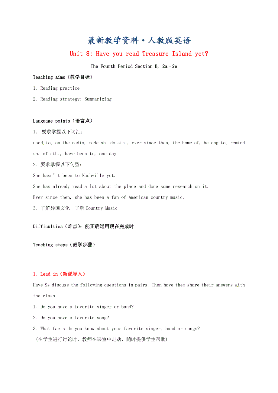 【最新】八年级英语下册Unit8HaveyoureadTreasureIslandyetSectionB2a2e教案人教新目标版_第1页