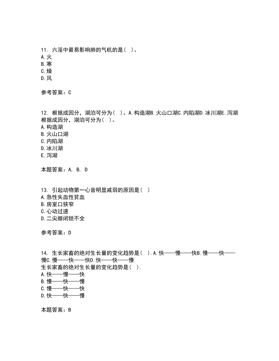 兽医南开大学21秋《药理学》在线作业一答案参考57_第3页