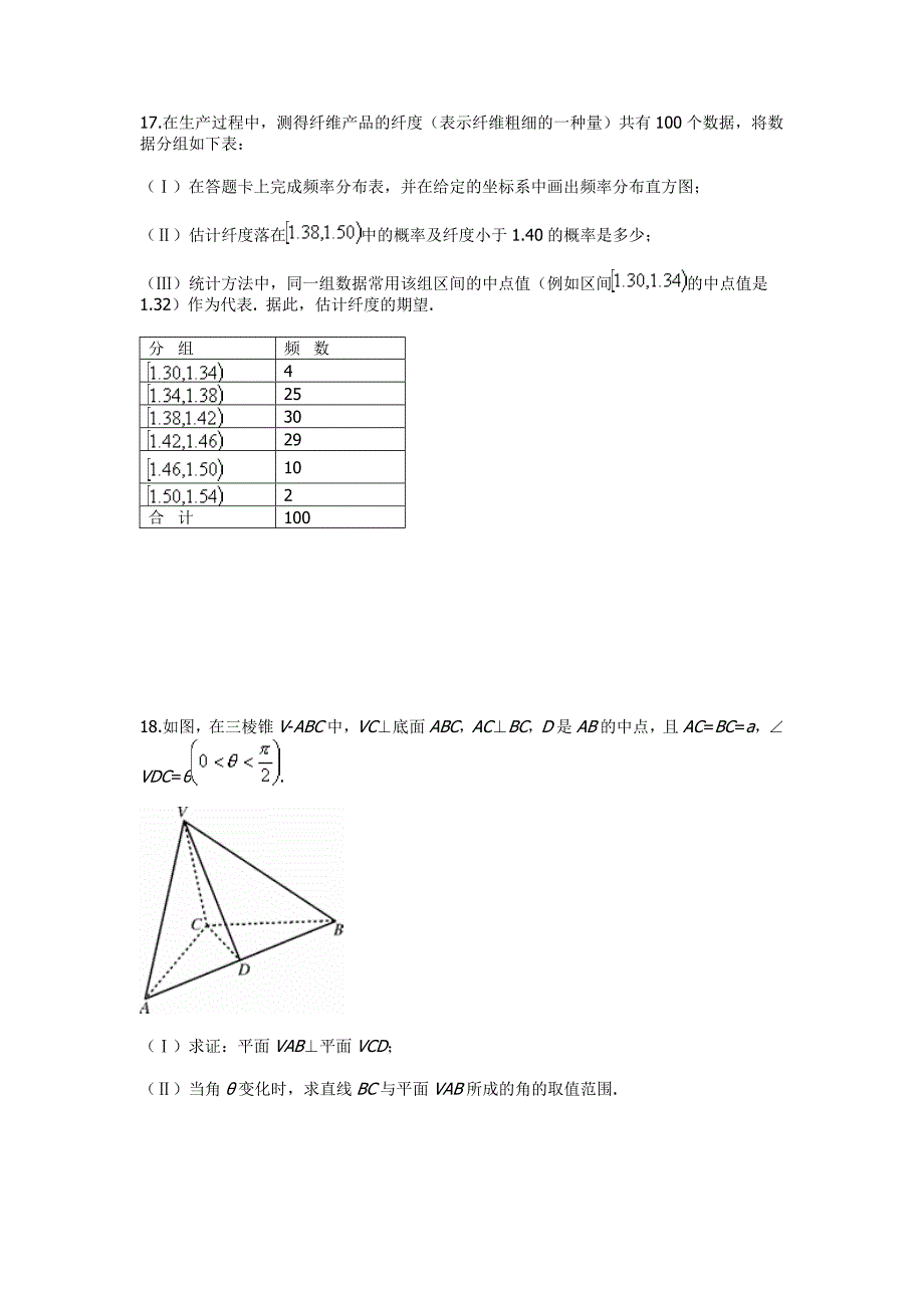 高考数学试题_第4页