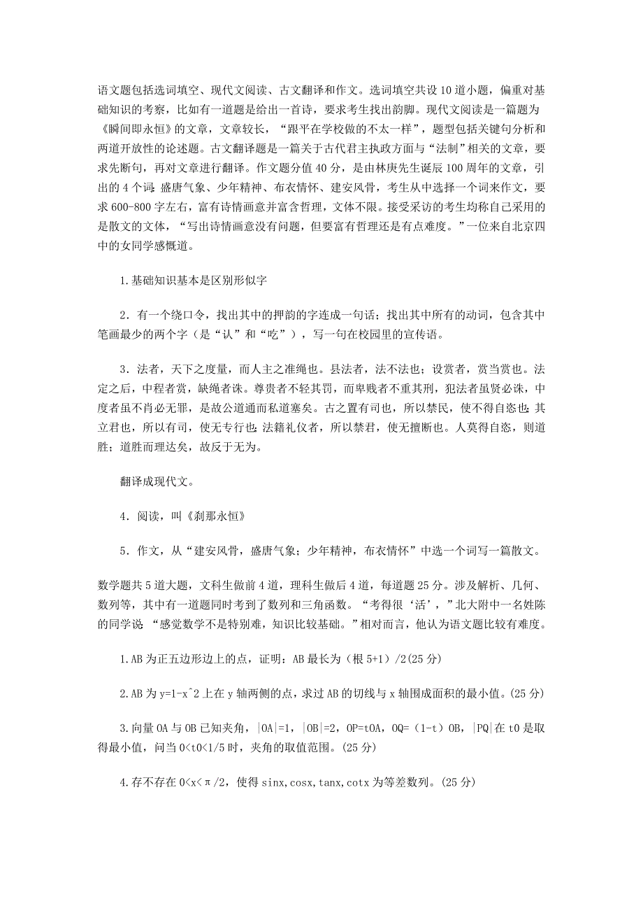 语文题包括选词填空_第1页