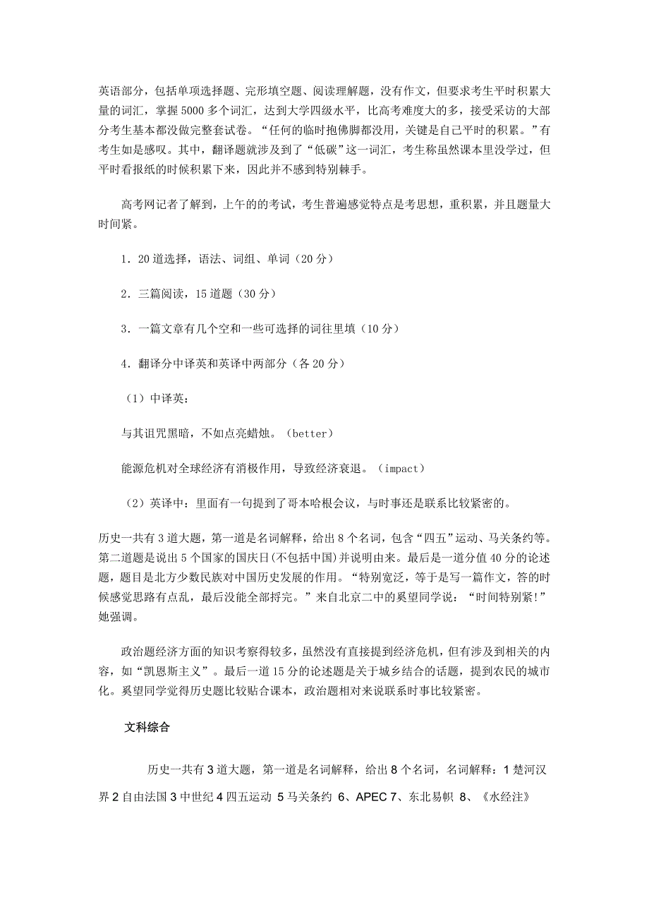 语文题包括选词填空_第2页