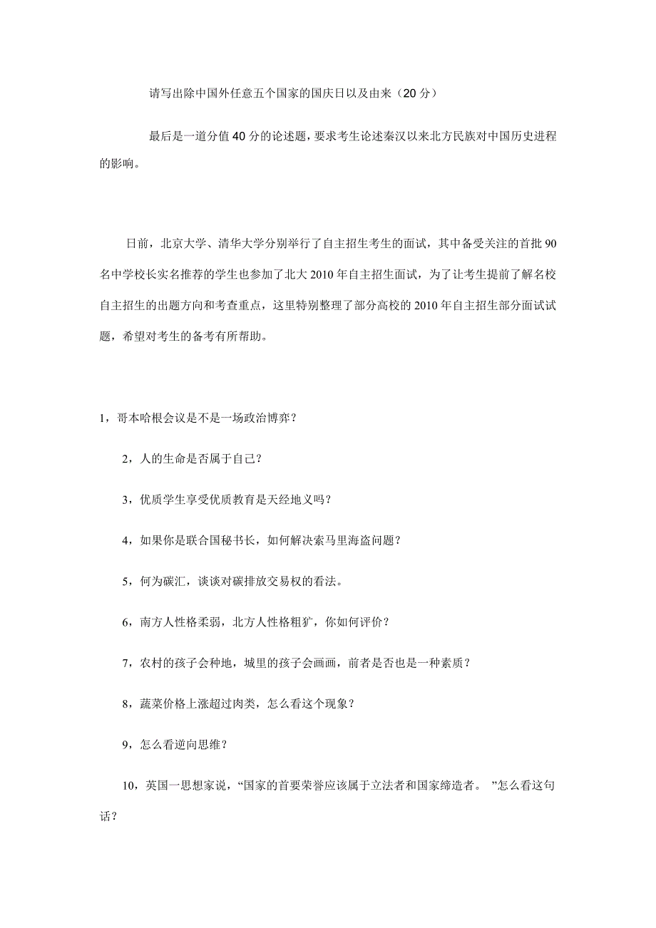 语文题包括选词填空_第3页