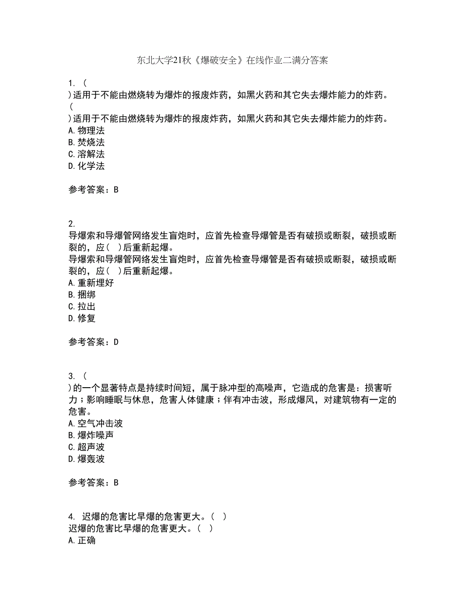 东北大学21秋《爆破安全》在线作业二满分答案29_第1页