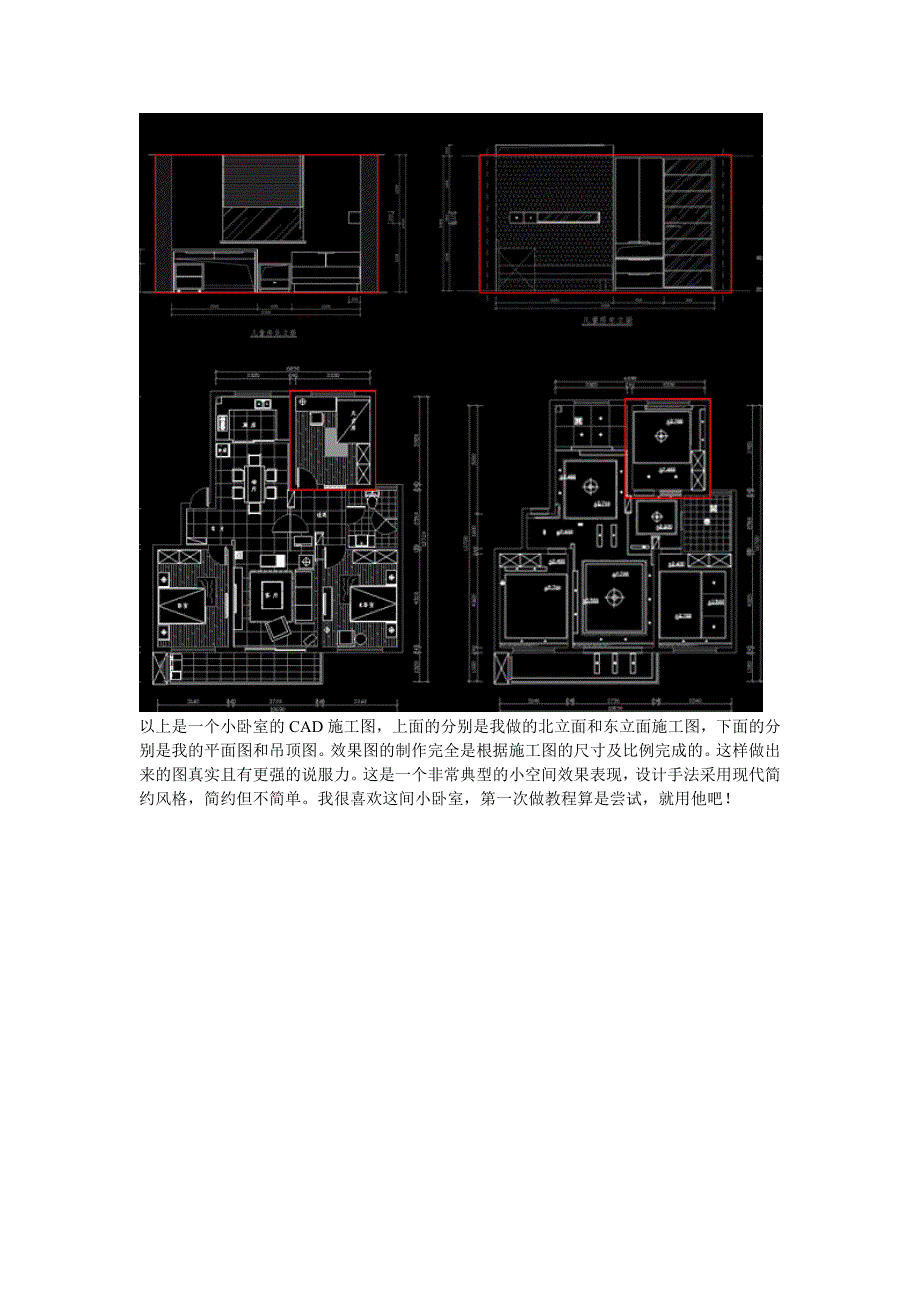 vary渲染实列教程_第4页