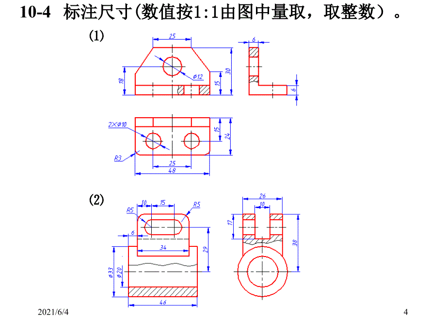 机械制图第10章答案_第4页