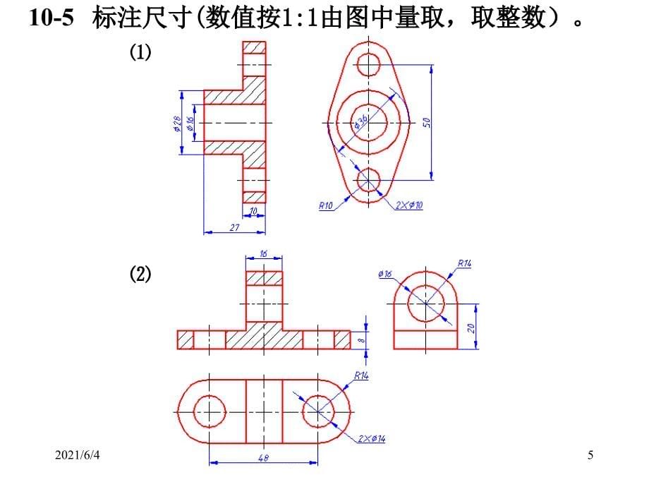 机械制图第10章答案_第5页