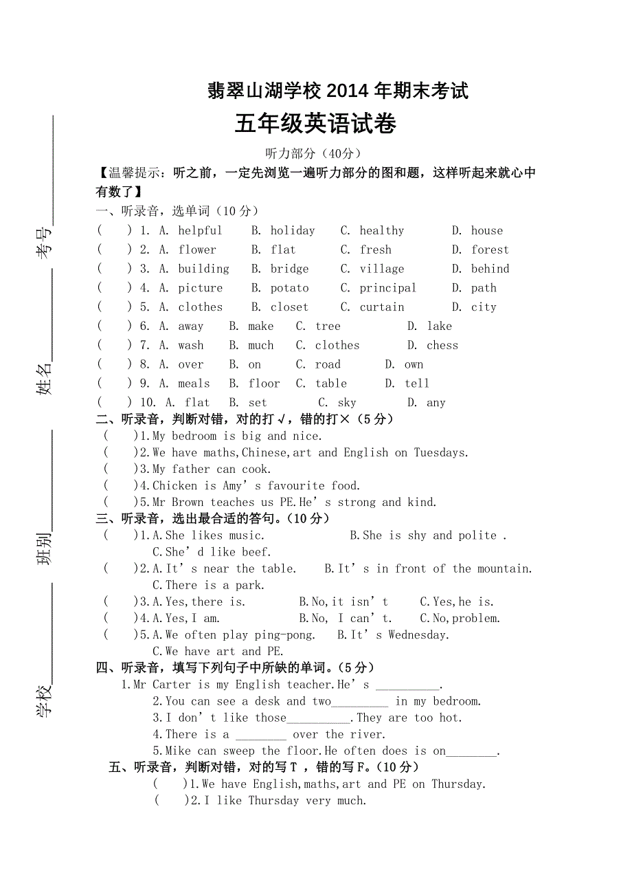 人教版PEP新课标五年级英语上册期末模拟试卷及参考答案_第1页