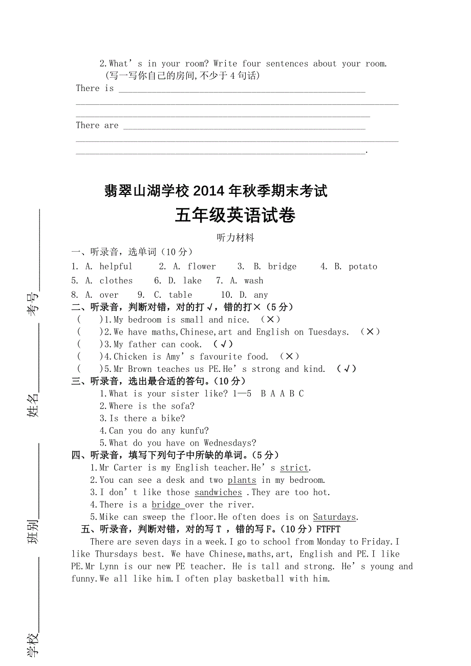 人教版PEP新课标五年级英语上册期末模拟试卷及参考答案_第4页