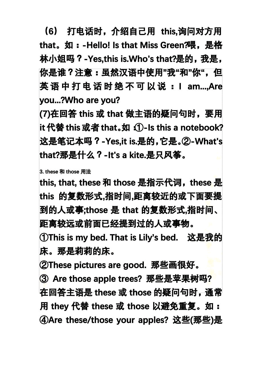 七年级上英语常见十大考点归纳_第3页