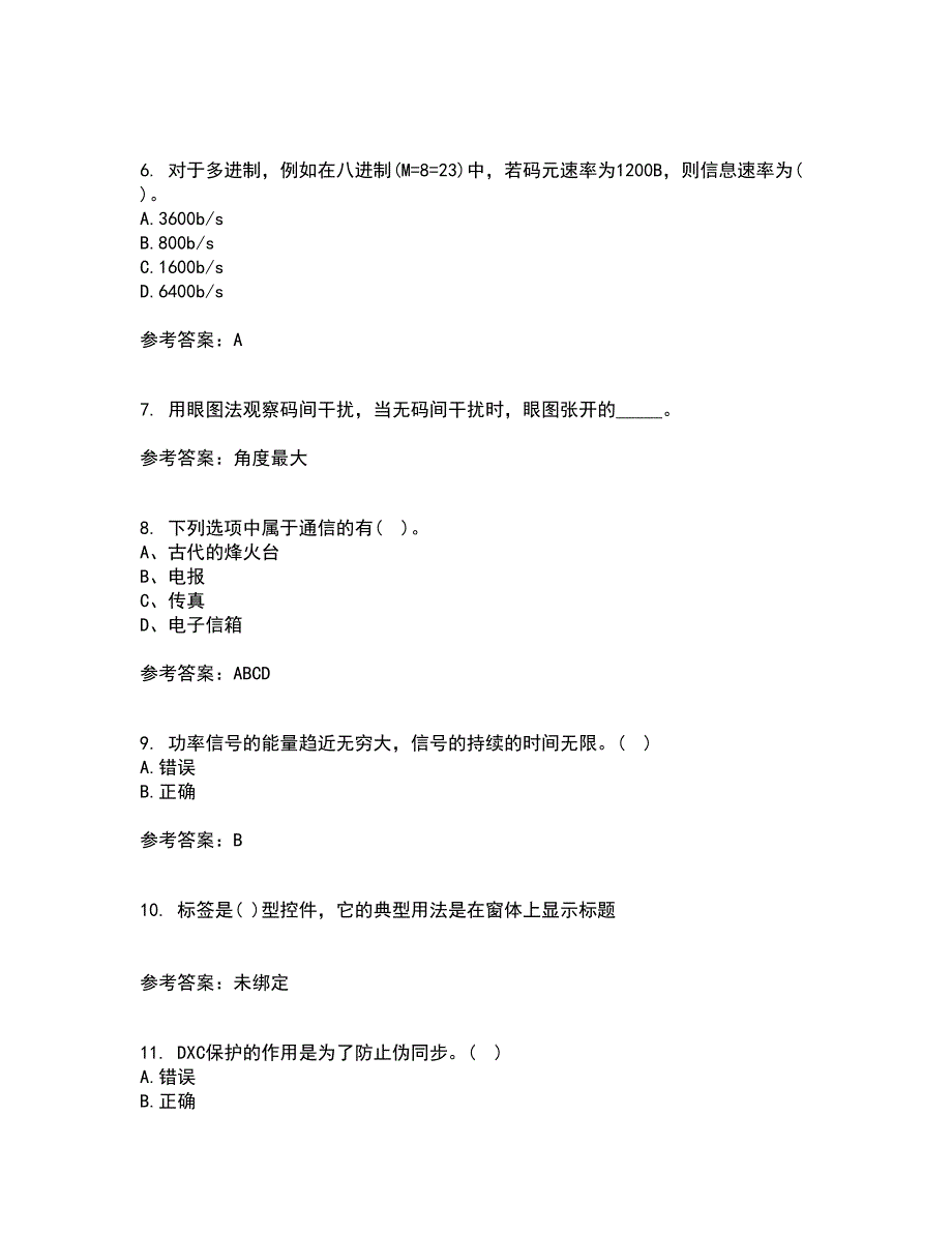 福建师范大学21秋《通信原理》综合测试题库答案参考30_第2页