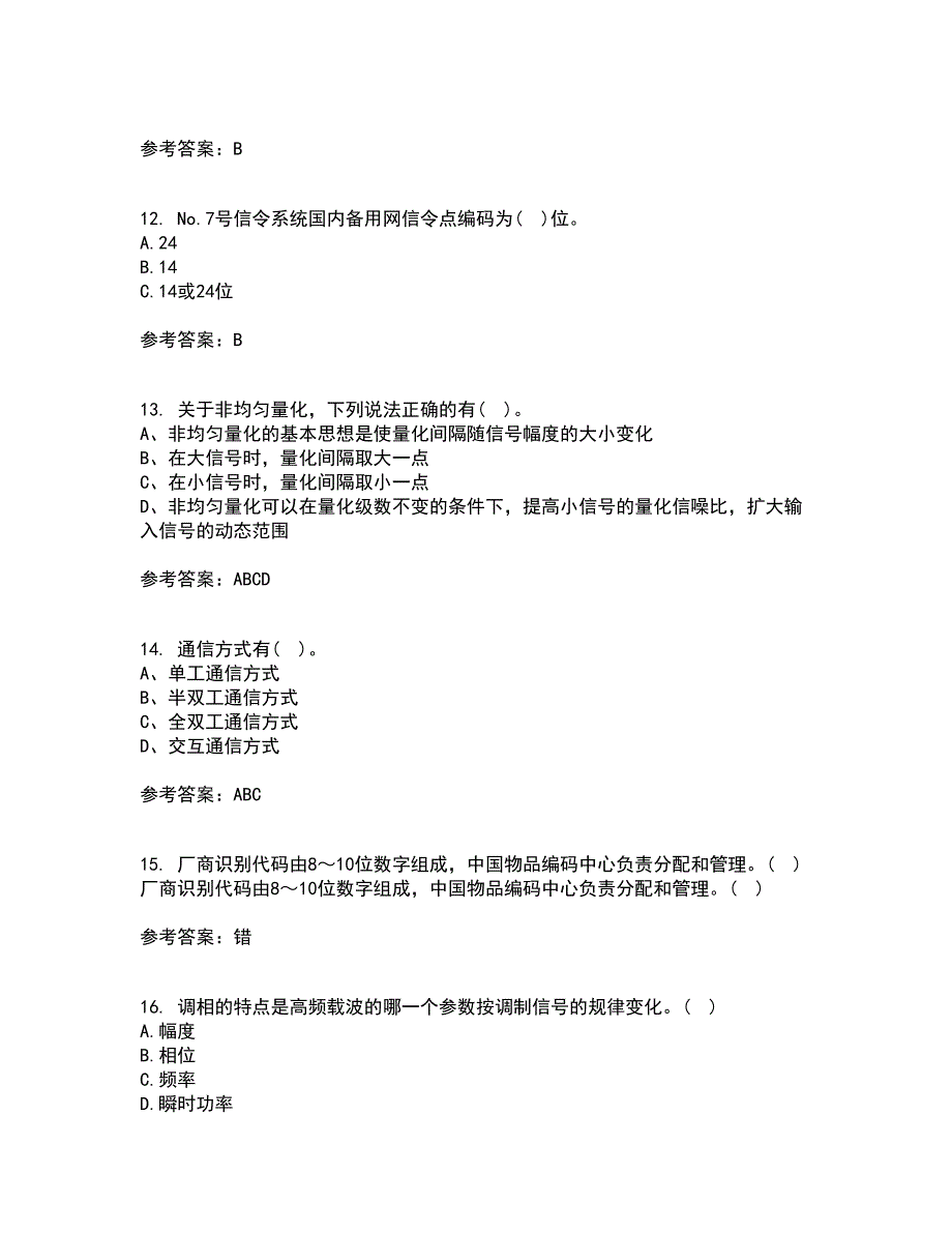 福建师范大学21秋《通信原理》综合测试题库答案参考30_第3页