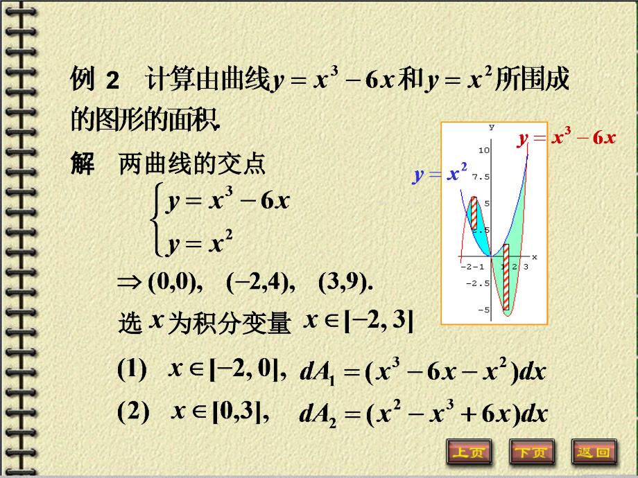 北京邮电大学高等数学62_第4页