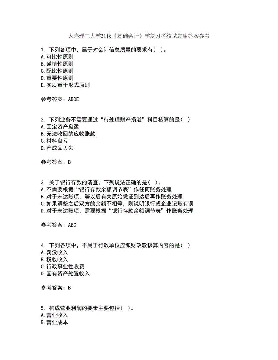 大连理工大学21秋《基础会计》学复习考核试题库答案参考套卷73_第1页