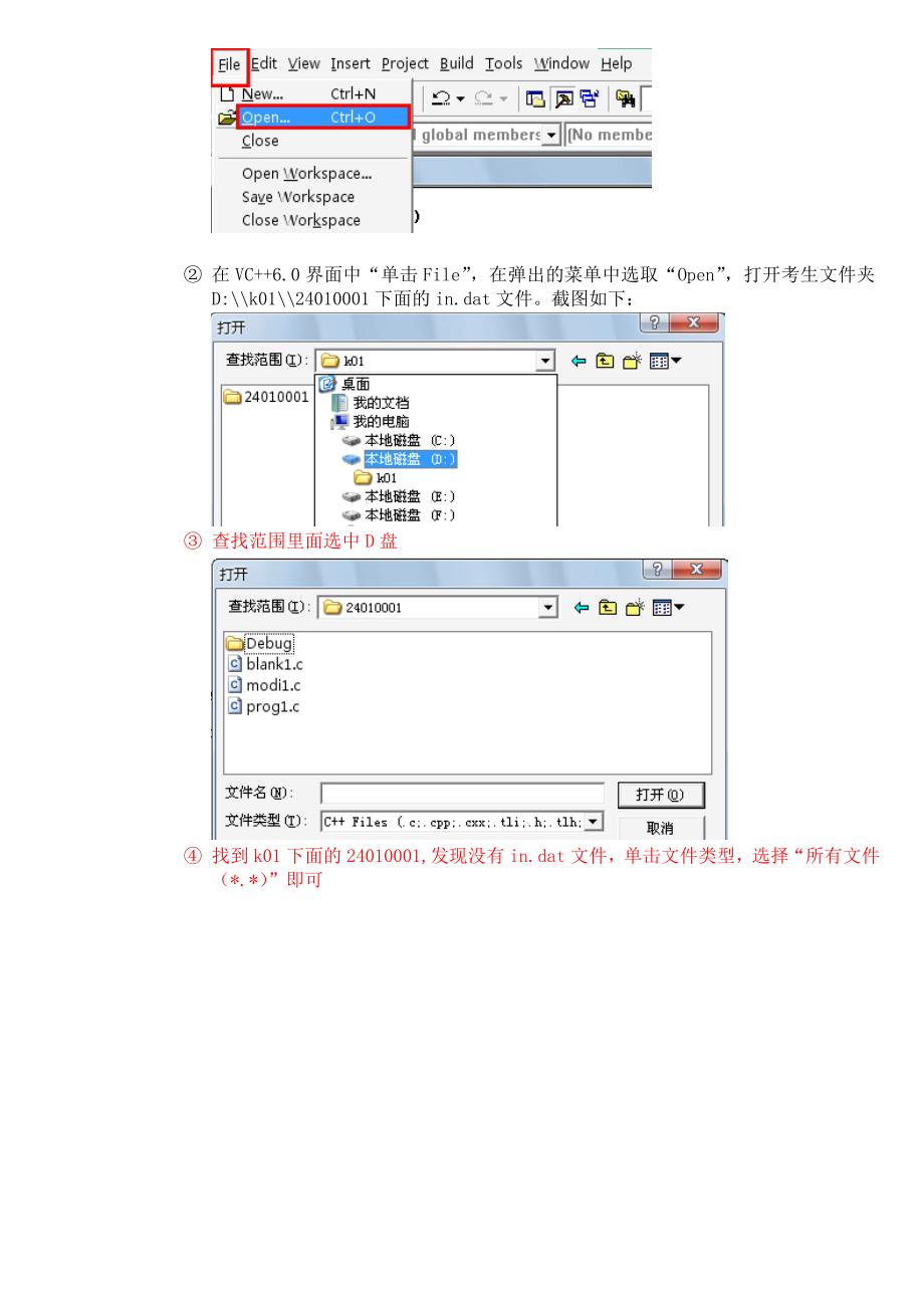 二级C语言上机编程题技巧总结_第4页