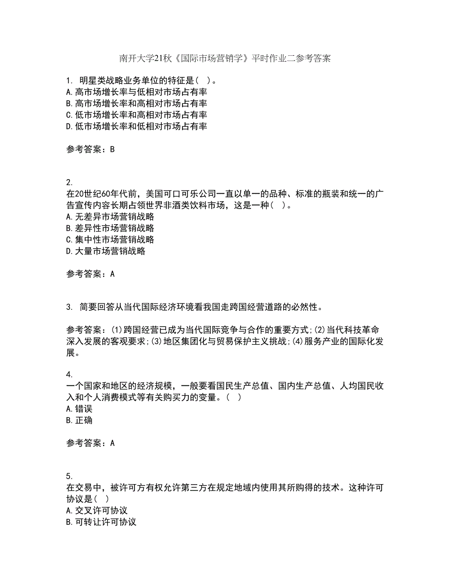 南开大学21秋《国际市场营销学》平时作业二参考答案47_第1页