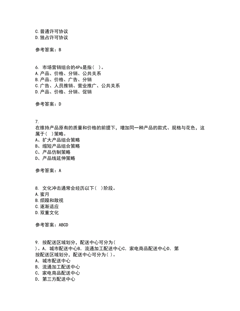 南开大学21秋《国际市场营销学》平时作业二参考答案47_第2页