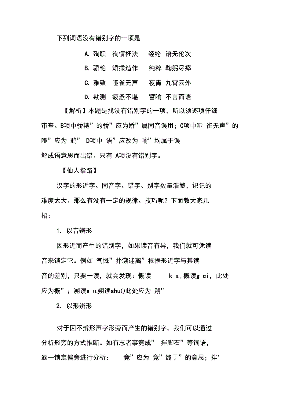 说明文阅读专项训练_第3页