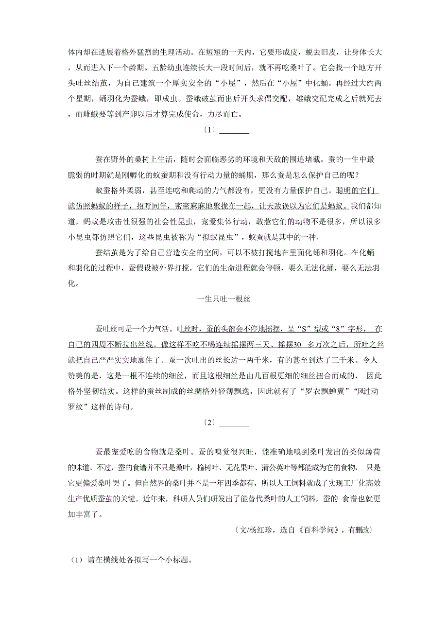 2023年辽宁省大连市中考语文试题及参考答案_第4页