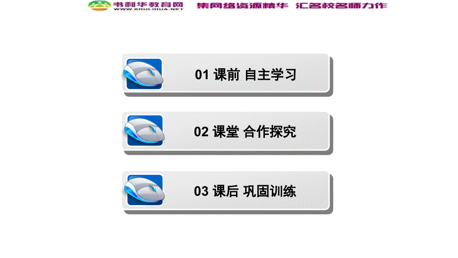 新突破同步人民版高中历史选修一课件：专题一 一　雅典往何处去_第2页