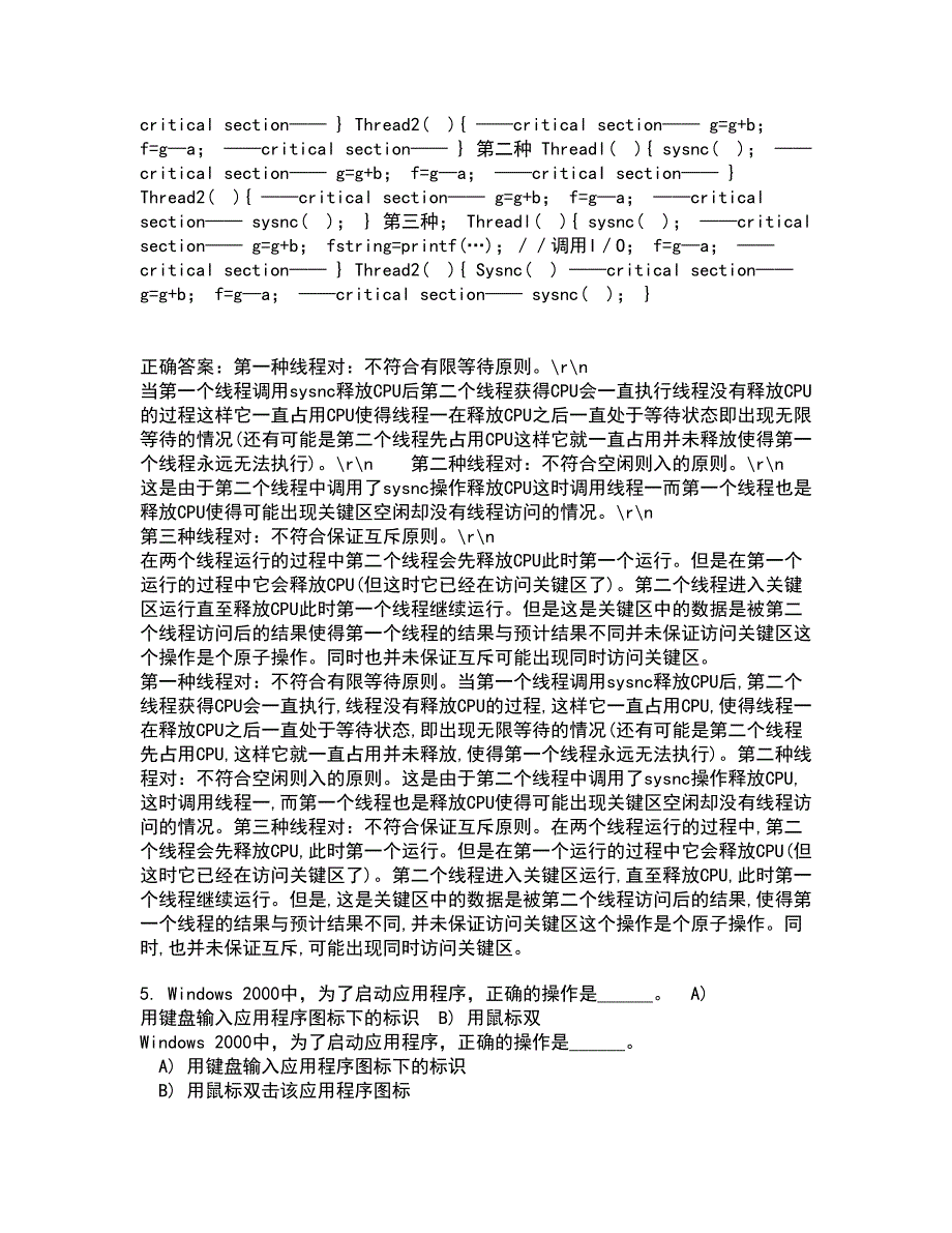 电子科技大学2021年2月《JAVA程序设计》作业考核试题6答案参考_第2页