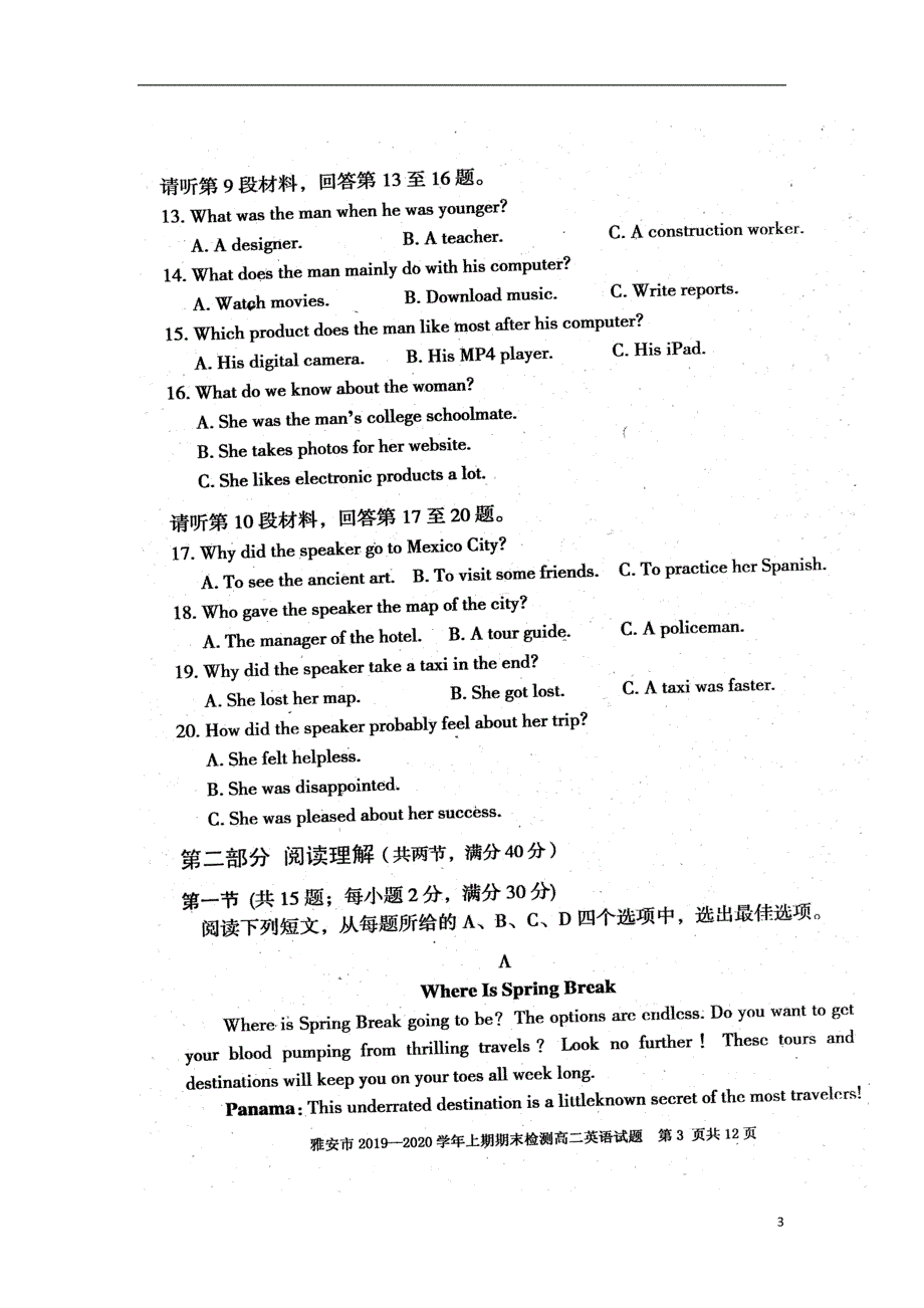 四川省雅安市2019-2020学年高二英语上学期期末检测试题（扫描版）_第3页