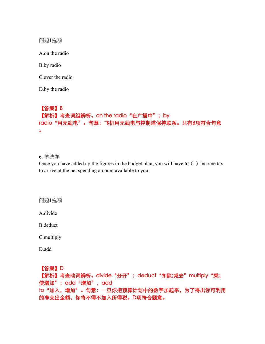 2022年考博英语-南京师范大学考试题库及全真模拟冲刺卷72（附答案带详解）_第3页