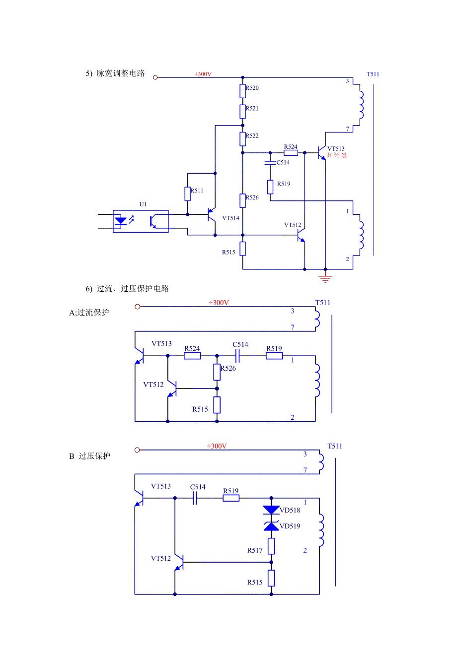 课题2 彩色电视机开关电源的维修_第3页